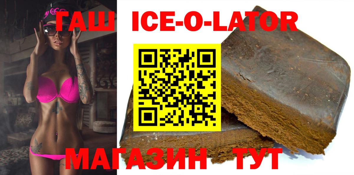 ГАШИШ Premium  ГАШ гашик  ГАШ  Осинники  Вход с VPN 