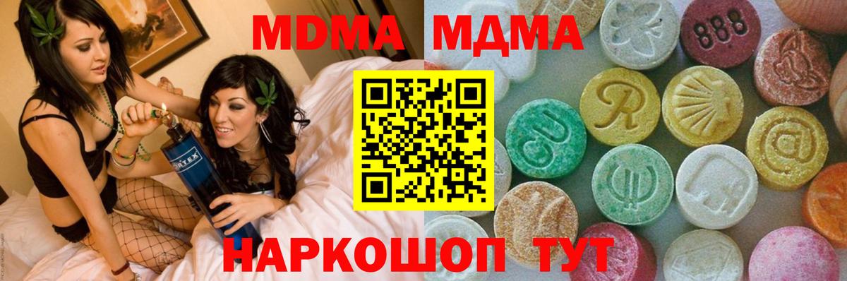 MDMA crystal  Вход с VPN  Осинники  MDMA VHQ 