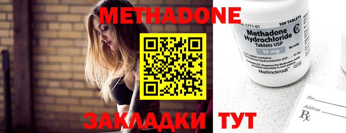 Осинники  Метадон methadone  Вход с VPN 